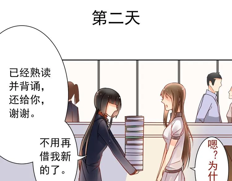 第11话 男二号？ 第44页