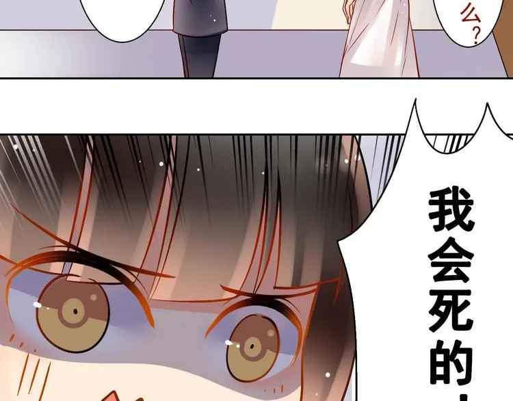 第11话 男二号？ 第45页