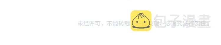 第11话 男二号？ 第47页
