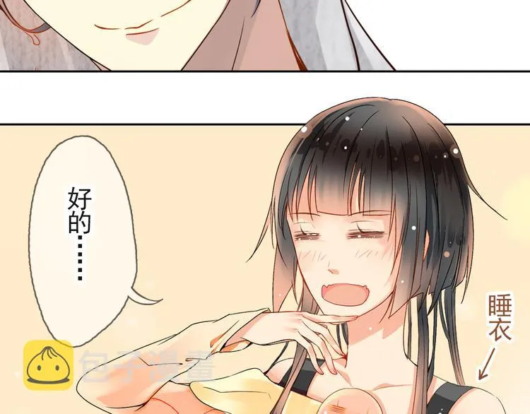 第13话 突如其来的声音 第7页