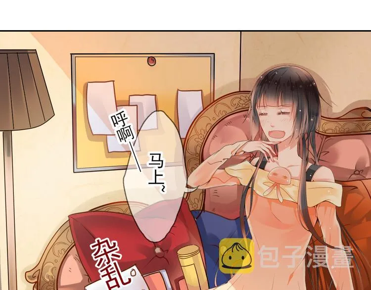 第13话 突如其来的声音 第9页