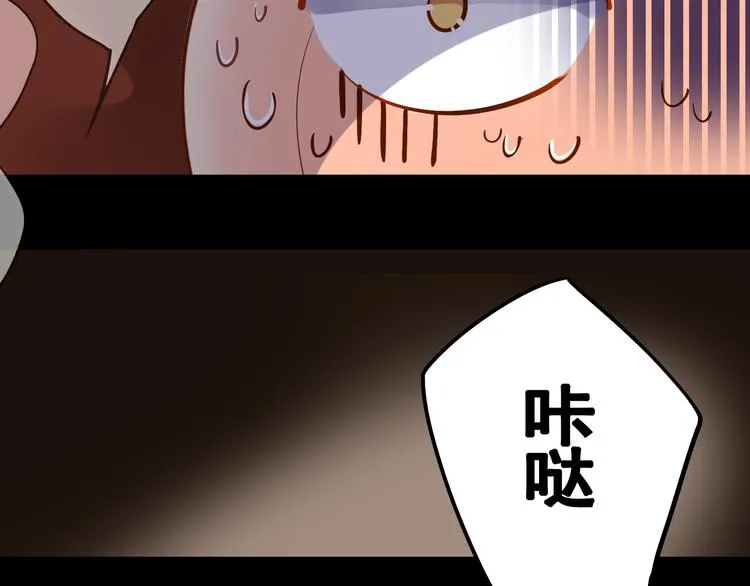 第13话 突如其来的声音 第32页