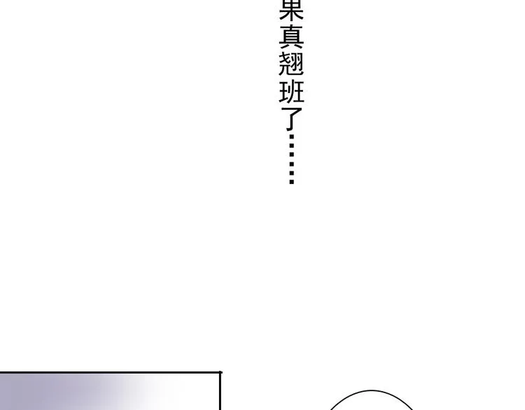 第13话 突如其来的声音 第41页