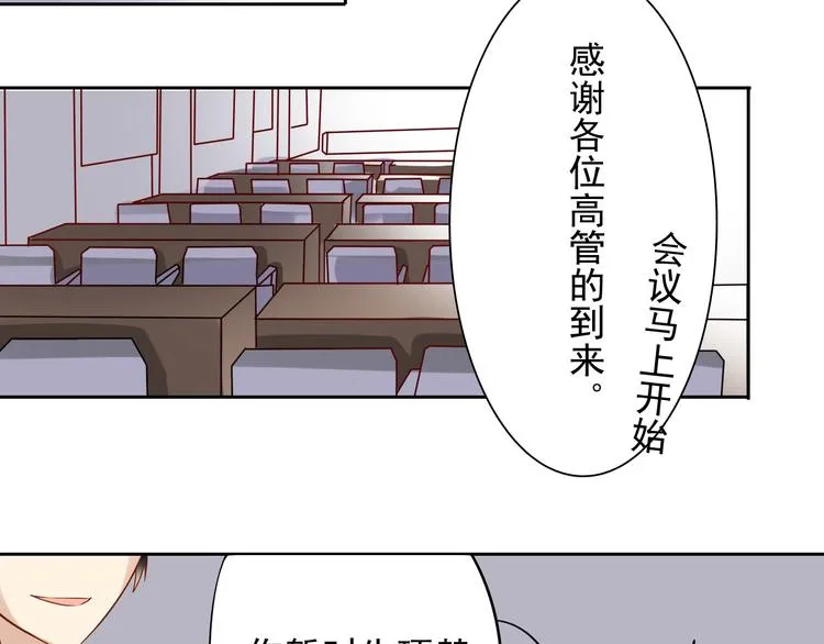 第13话 突如其来的声音 第42页