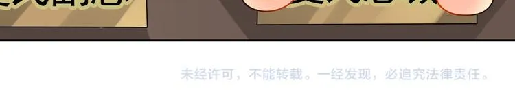 第13话 突如其来的声音 第44页