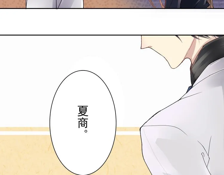 第14话 又见碎花瓶 第5页