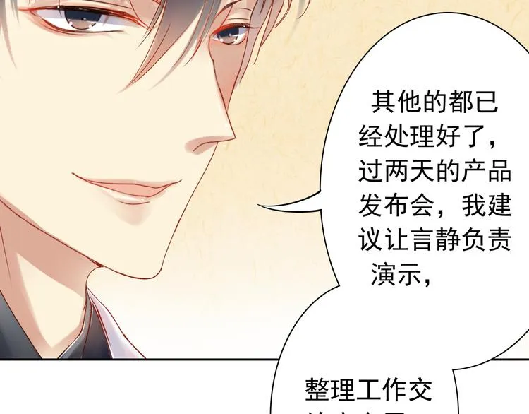 第14话 又见碎花瓶 第9页