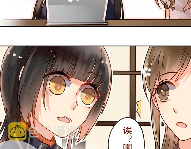 第15话 满脑子都是总裁！ 第15页