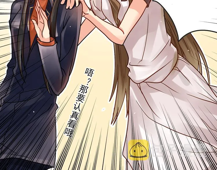 第15话 满脑子都是总裁！ 第20页