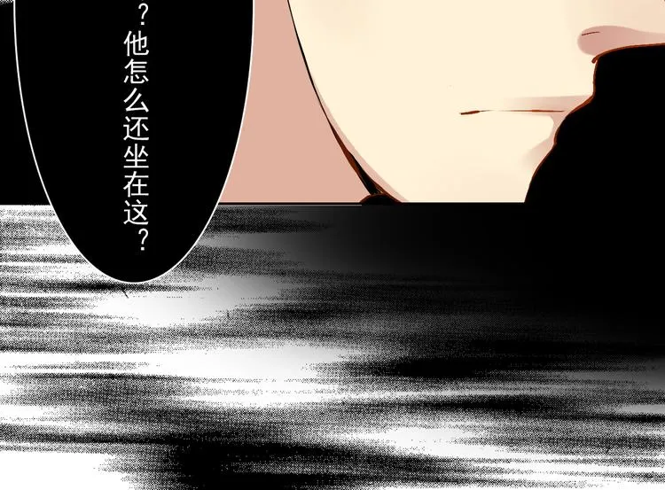 第15话 满脑子都是总裁！ 第41页