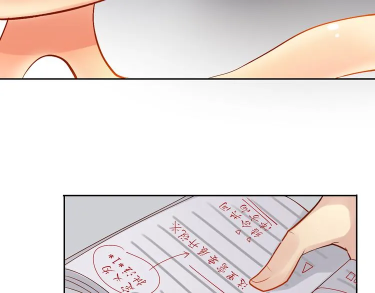 第16-17话 难道我不是女主 第67页