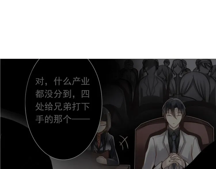 第16-17话 难道我不是女主 第72页