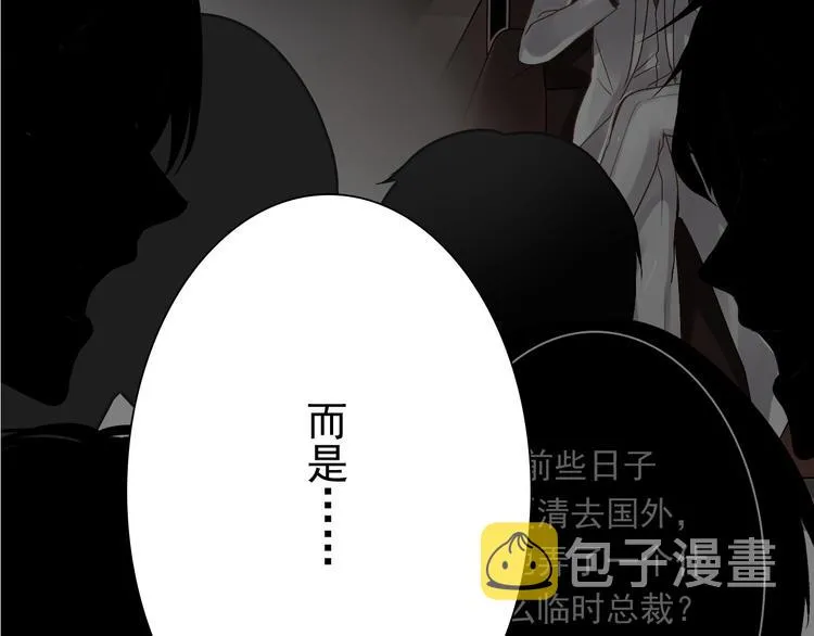 第16-17话 难道我不是女主 第73页