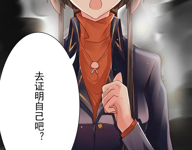 第16-17话 难道我不是女主 第75页
