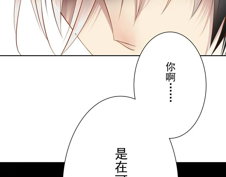 第16-17话 难道我不是女主 第77页