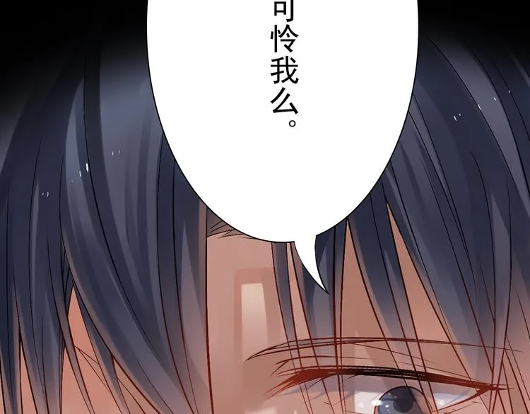 第16-17话 难道我不是女主 第78页