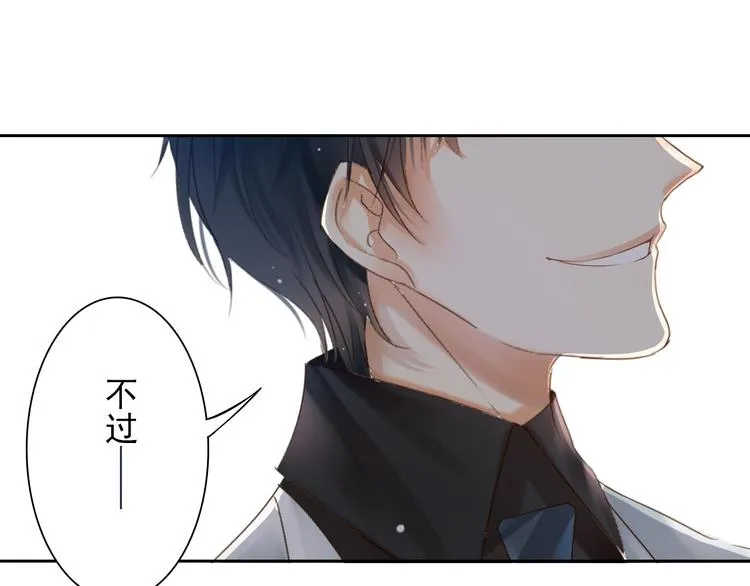 第16-17话 难道我不是女主 第82页