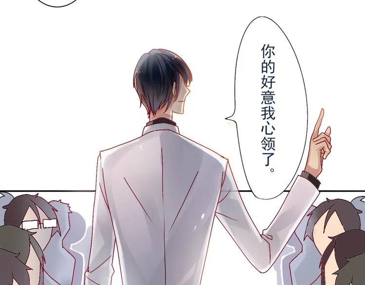第16-17话 难道我不是女主 第83页