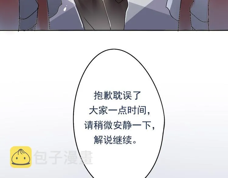 第16-17话 难道我不是女主 第85页