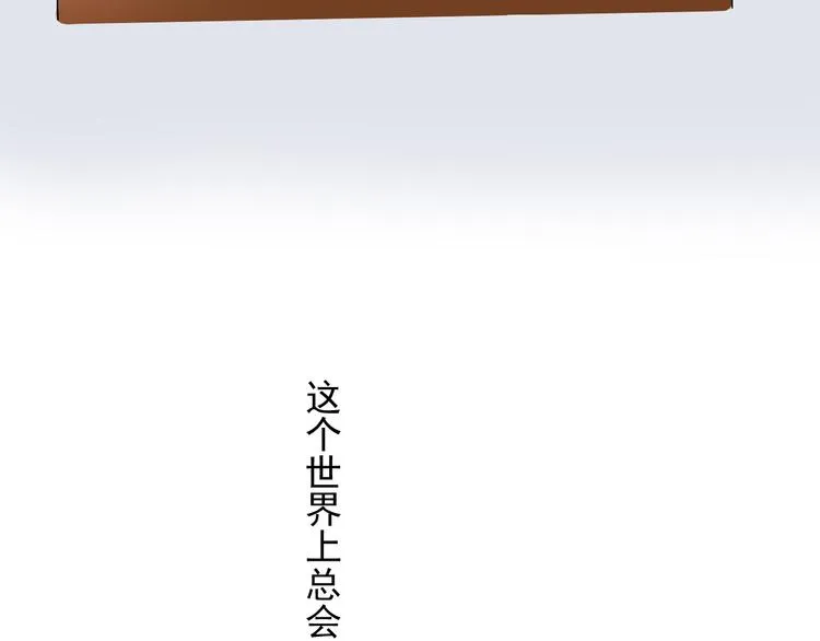 第16-17话 难道我不是女主 第87页