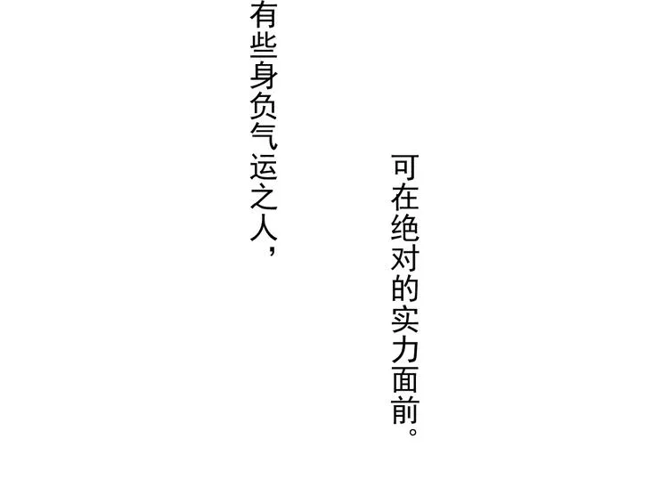 第16-17话 难道我不是女主 第88页