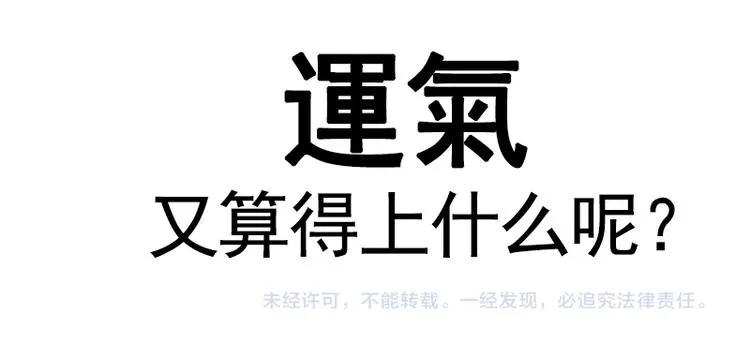 第16-17话 难道我不是女主 第89页