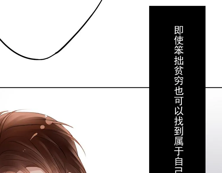 第18话 你不能辞职！！ 第16页
