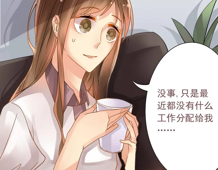 第19话 强迫症上司来啦！ 第13页