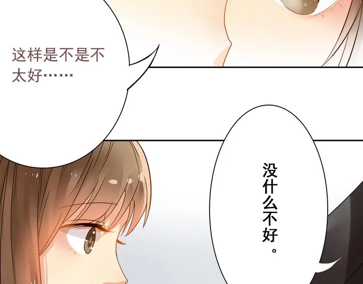 第19话 强迫症上司来啦！ 第15页