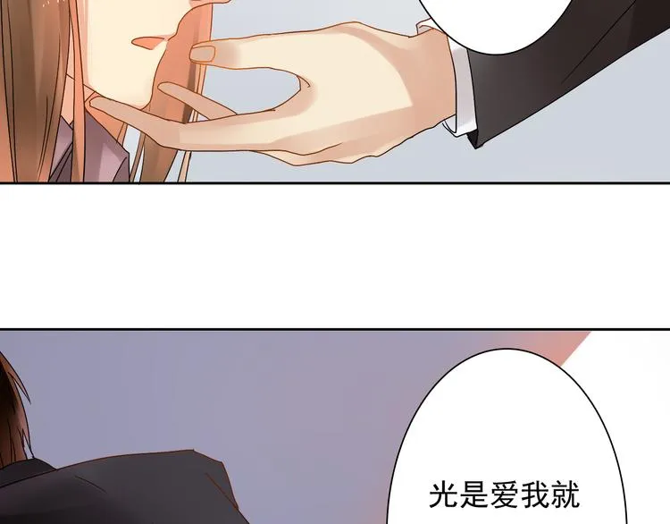 第19话 强迫症上司来啦！ 第16页