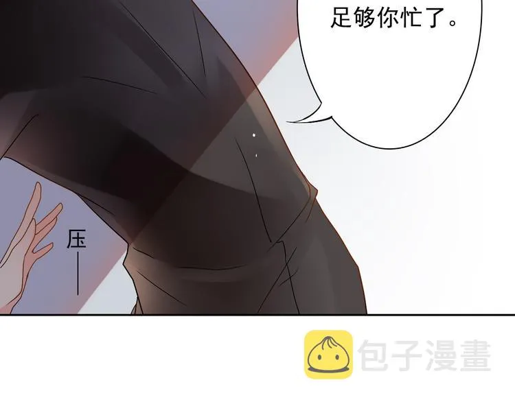 第19话 强迫症上司来啦！ 第17页