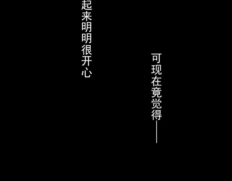第19话 强迫症上司来啦！ 第23页