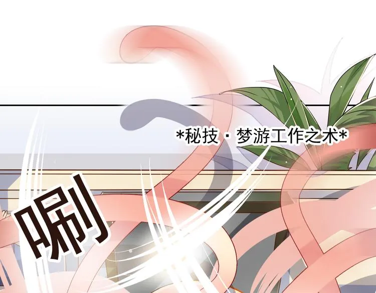 第19话 强迫症上司来啦！ 第32页