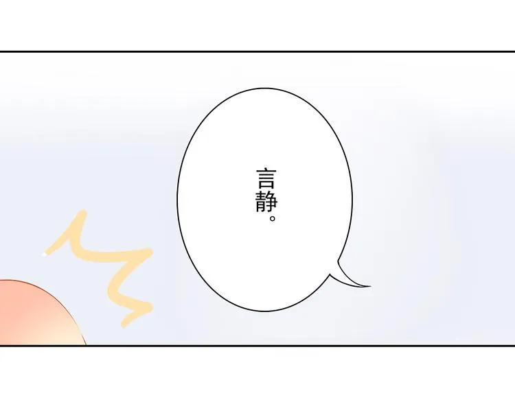 第19话 强迫症上司来啦！ 第34页