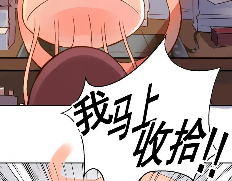 第19话 强迫症上司来啦！ 第41页