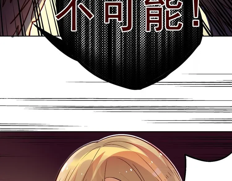 第23-24话 你做的很好 第34页