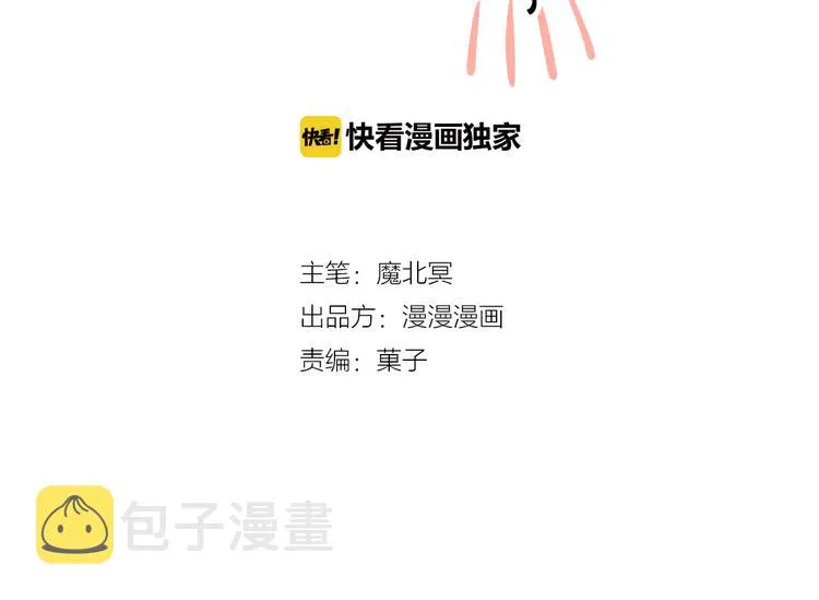 第25话 你可以休息了 第2页