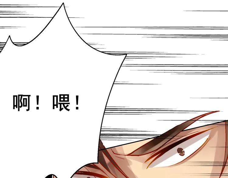 第25话 你可以休息了 第52页