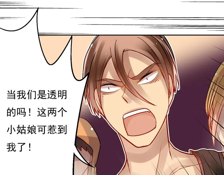 第25话 你可以休息了 第54页