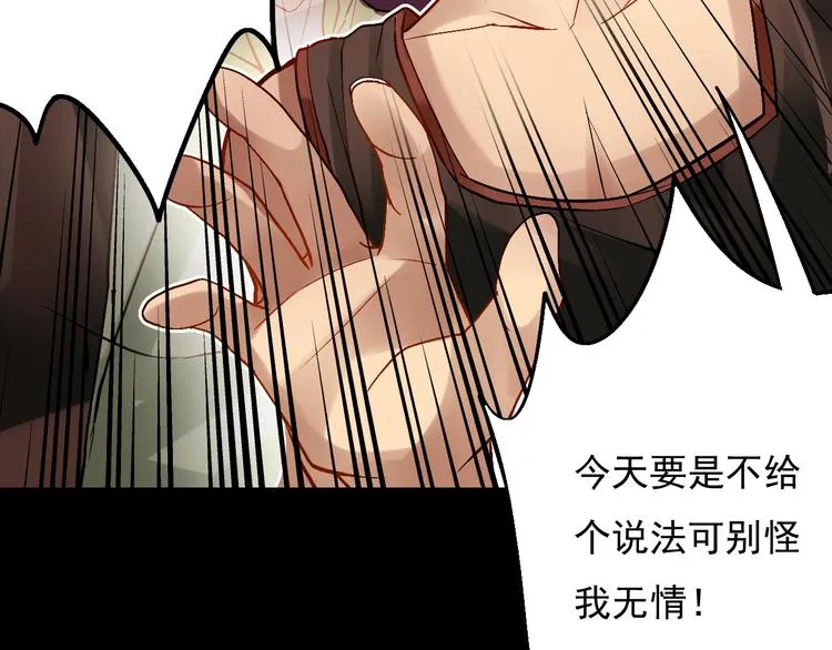 第25话 你可以休息了 第55页
