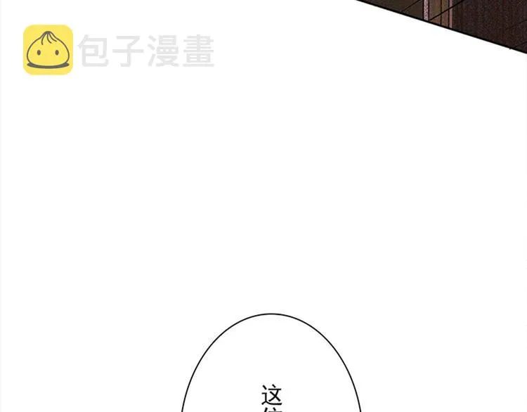 第26话 天使or恶魔？ 第14页