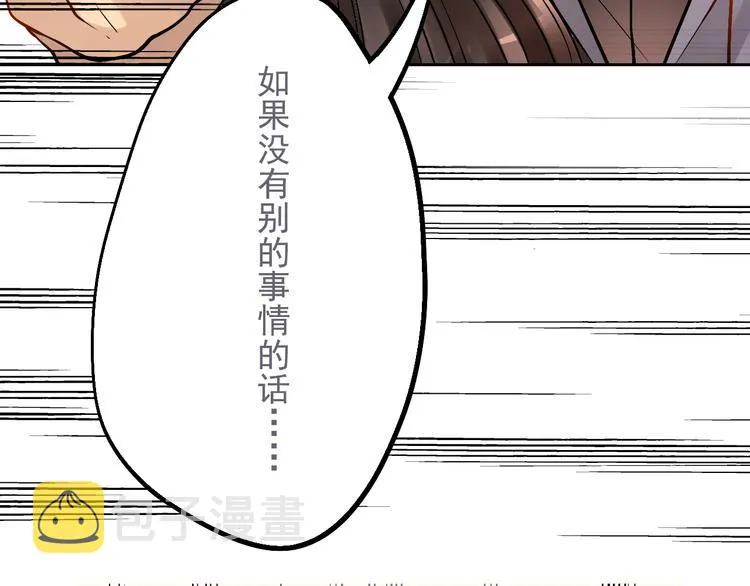 第26话 天使or恶魔？ 第17页