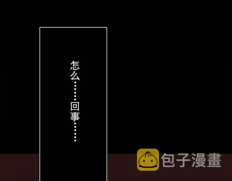 第26话 天使or恶魔？ 第32页