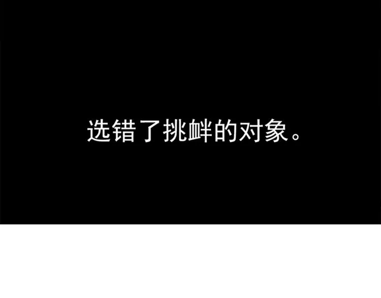 第26话 天使or恶魔？ 第52页