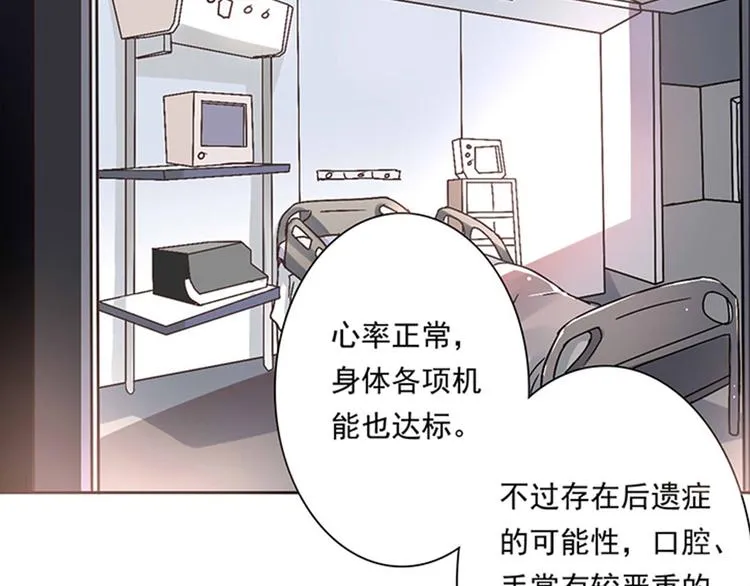 第26话 天使or恶魔？ 第55页