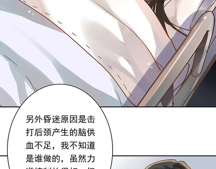 第26话 天使or恶魔？ 第57页