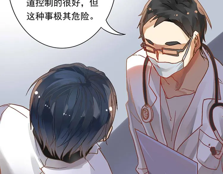 第26话 天使or恶魔？ 第58页