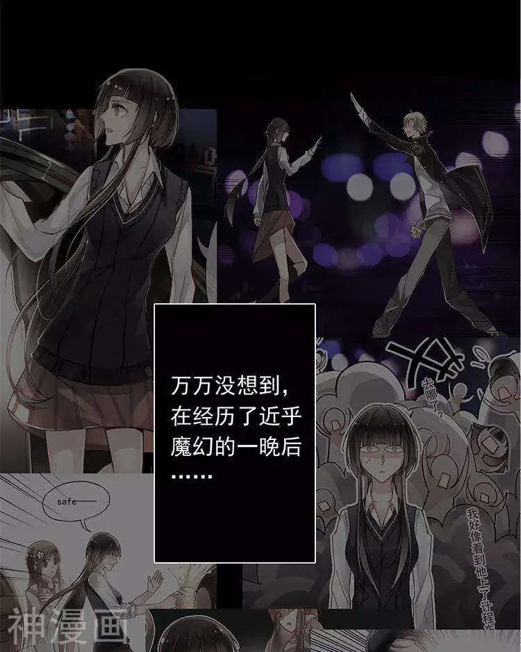 第27话 这是什么探病礼物！？ 第3页