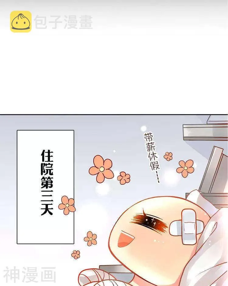 第27话 这是什么探病礼物！？ 第5页