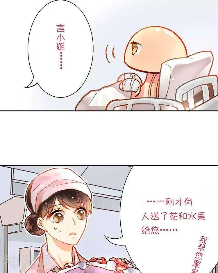 第27话 这是什么探病礼物！？ 第8页